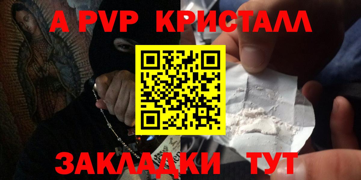 Alpha-PVP  Вход с VPN  Alpha-PVP VHQ  купить наркоту  Alpha PVP Crystall  Химки 