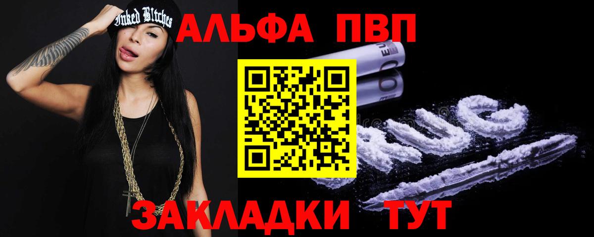 А ПВП Соль Химки