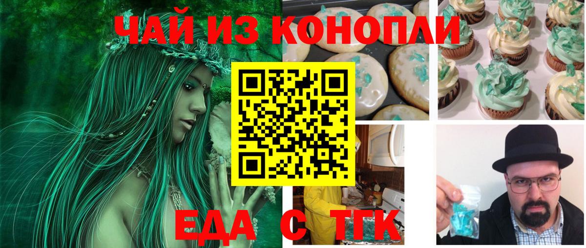 Химки  Cannafood марихуана  Вход с VPN 