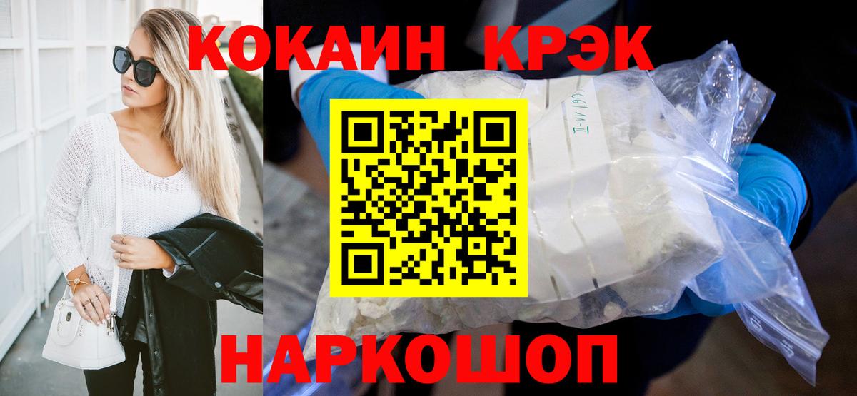 КОКАИН  Вход с VPN  КОКАИН Эквадор  Химки  Кокаин Боливия 
