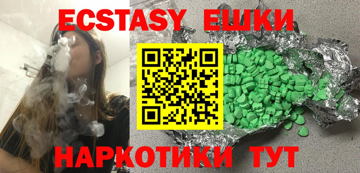Химки  ЭКСТАЗИ DUBAI  Экстази  Вход с VPN  ЭКСТАЗИ mix 