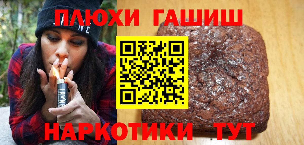 Гашиш Cannabis Химки