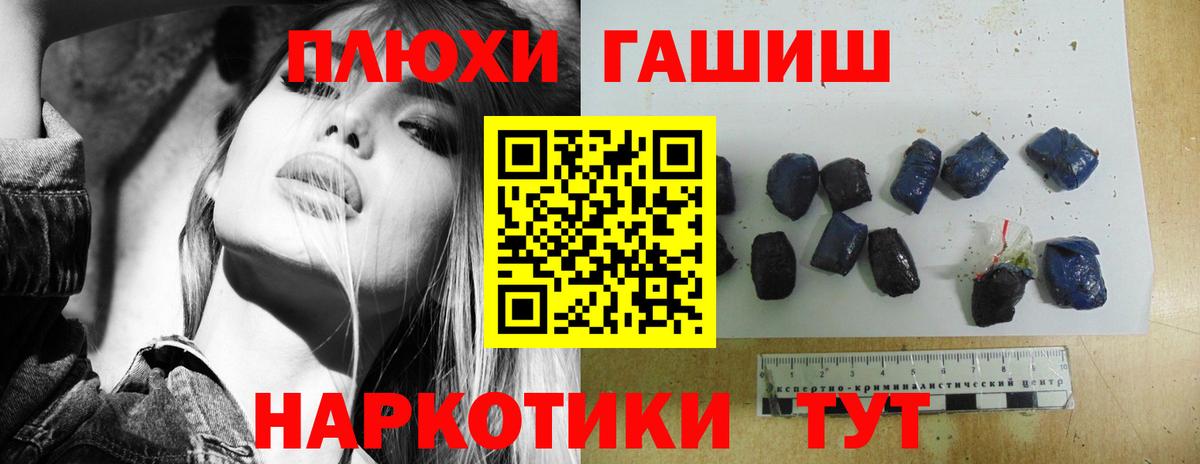 ГАШ гашик  ГАШИШ AMNESIA HAZE  ГАШ  Химки  Вход с VPN 