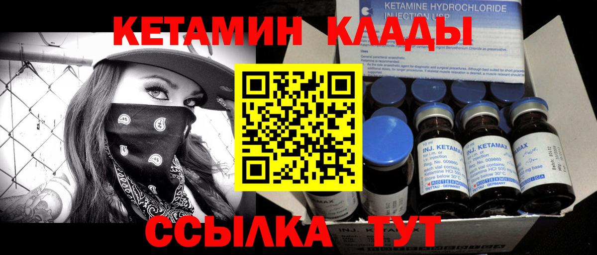 сайты даркнета какой сайт  Кетамин VHQ  Вход с VPN  Химки  КЕТАМИН ketamine 