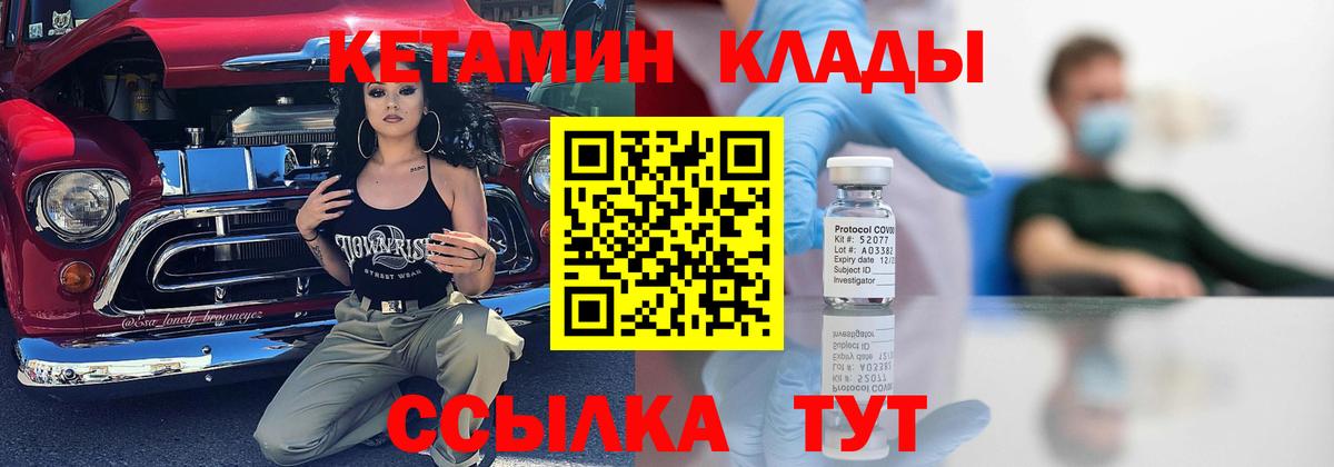Кетамин VHQ Химки