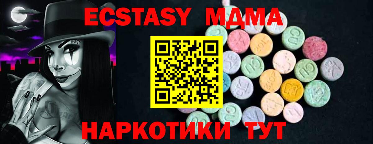МДМА  МДМА молли  Химки  Вход с VPN  МДМА Molly 