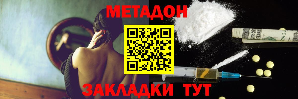 Метадон белоснежный  Вход с VPN  Метадон мёд  Химки 