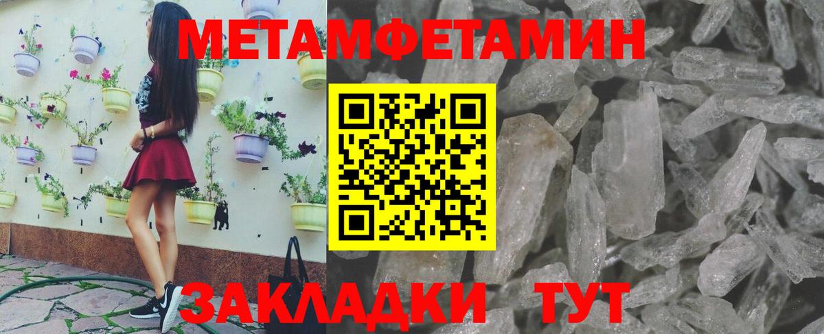 МЕТАМФЕТАМИН Methamphetamine Химки