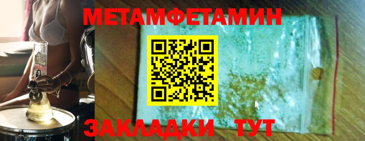 Метамфетамин  Метамфетамин кристалл  Метамфетамин кристалл  Вход с VPN  Химки 