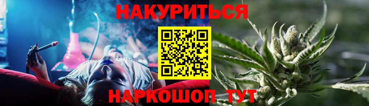 Конопля Ganja  Вход с VPN  Химки  МАРИХУАНА LSD WEED  Бошки Шишки THC 21% 